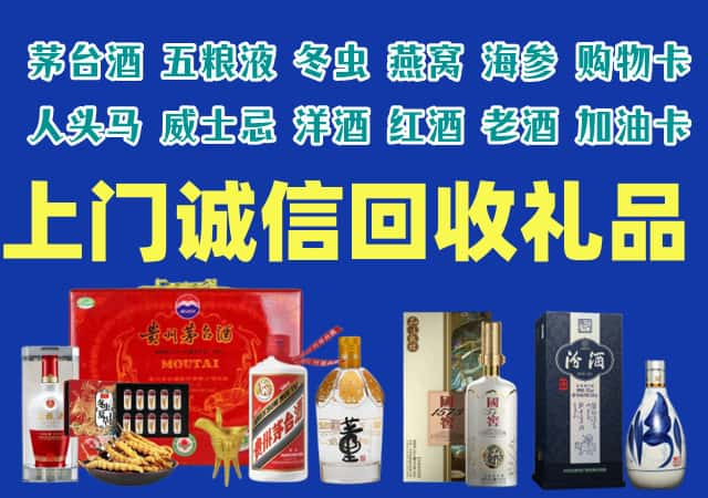 兴宁烟酒回收店